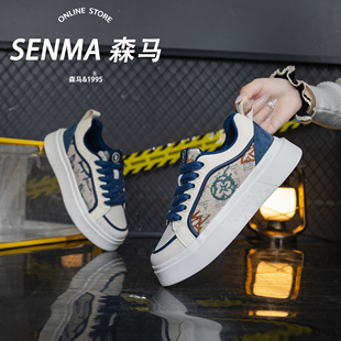 軟底軟面高級感鞋 SENMA 春秋休閑百搭時(shí)尚 男女情侶款 森馬2025新款