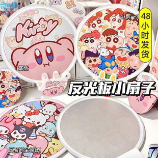 卡通反光板折疊小扇子收納袋團扇兒童可愛家用反光板飛盤隨身攜帶