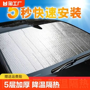 汽車遮陽簾防曬隔熱遮陽擋加厚可折疊停車降溫專用神器遮光車窗簾