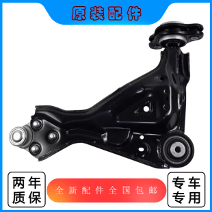 適用奔馳V260威霆VIANO唯雅諾VITO下擺臂下支臂W636 W447擺臂懸掛