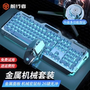 前行者真機械手感鍵盤鼠標套裝 電競游戲專用電腦墊無線鍵鼠三件套