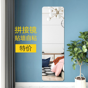 鏡子貼墻自粘全身穿衣鏡壁掛家用學(xué)生宿舍試衣鏡亞克力軟鏡面貼墻