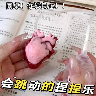 創意仿真心臟捏捏樂玩具創意會跳動心臟惡搞整蠱慢回彈解壓模型