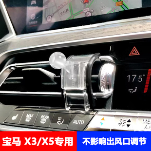 3系4系專用手機(jī)車載支架出風(fēng)口導(dǎo)航夾底座改裝 配件 寶馬新款