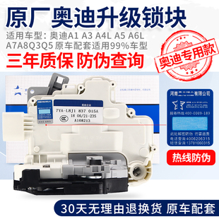 適配奧迪A1A2A3A4lA5A6LA7A8Q3Q4Q5車門鎖塊中控鎖閉鎖器機(jī)構(gòu)鎖塊