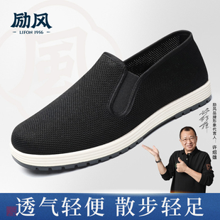 男士 軟底布鞋 夏季 中老年爸爸懶人一腳蹬休閑鞋 透氣網鞋 老北京布鞋