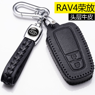 2024款 飾殼扣23 一汽豐田榮放RV4鑰匙套rav4包汽車24真皮21專用裝