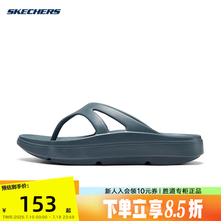 SLT 8790247 Skechers斯凱奇夏男輕便涉水沙灘鞋 人字拖夾趾涼拖鞋