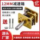 15BY步進(jìn)減速電機(jī) 12MM齒輪減速箱 N20減速電機(jī) N30微型減速電機(jī)