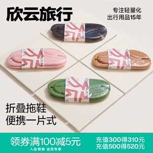 可折疊拖鞋 情侶人字拖男女居家簡約純色旅行旅游用品 便攜旅行拖鞋