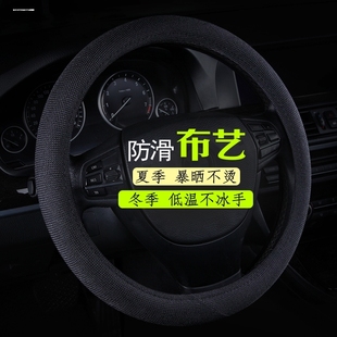 吸汗棉麻汽車方向盤套d型 通用亞麻布藝女超薄防滑透氣車把套 四季
