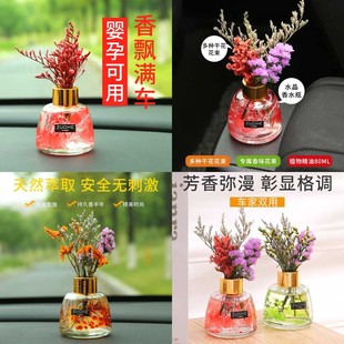 車載香水香薰擺件汽車香水車內飾品擺件座式 飾品 男持久淡香車用裝