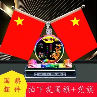 十二生肖汽車擺件車載香水瓶創(chuàng)意車內(nèi)飾品擺件小紅旗裝 兔龍虎飾品