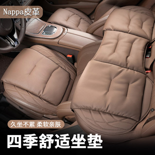 2024新款 納帕皮座墊適用寶馬奔馳奧迪座套 汽車坐墊主駕駛通用四季