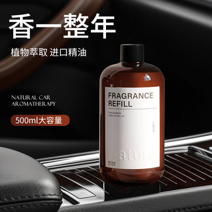 車載香薰補(bǔ)充液精油2025新款 汽車高檔持久淡香氛車內(nèi)大瓶車用香水