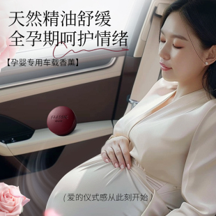車載香薰車內(nèi)孕婦嬰兒可用汽車出風(fēng)口香水2025新款 小羊皮持久留香