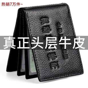 真皮駕駛證皮套男士 一體包超薄多功能二合一牛皮駕照行車本女高檔
