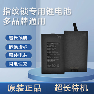 指紋智能門鎖 鎖 防盜門鎖 密碼 電子鎖 華寶通鋰電池可充電