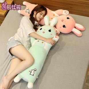 可愛兔子毛絨玩具睡覺抱枕長條枕玩偶布娃娃公仔床上女孩生日禮物