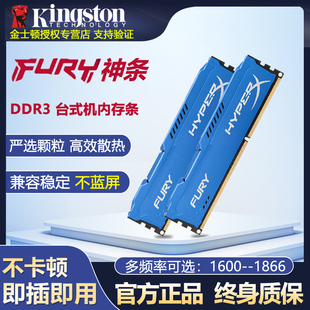 8G臺式 1866 機內存條16g雙通道1333全新 1600 金士頓駭客神條DDR3