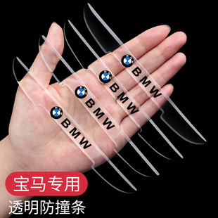 車門防撞條透明隱形寶馬新3系5系gtx1x2x3x4x6x7專用汽車保護貼￥