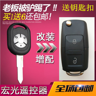 適用五菱宏光S宏光V榮光V改折疊鑰匙遙控器對拷汽車遙控配對學習