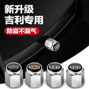 適用于吉利輪胎氣門嘴帽帝豪L hip博越豪越ICON星越S汽車氣門芯帽