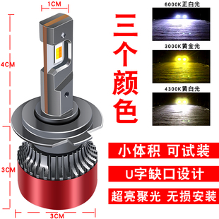 汽車LED三色燈暖黃光4300K原車燈光遠(yuǎn)光9005近光H7H11一體H4 100W