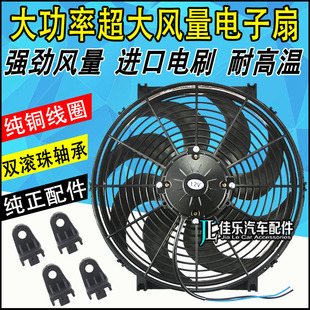 裝 水箱冷卻空調風扇 載機挖機罐車液壓油散熱電子扇14寸160W加改裝