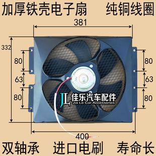 高轉速汽車農用貨車電動空調電子扇水箱冷凝器加改裝 散熱風扇鐵殼