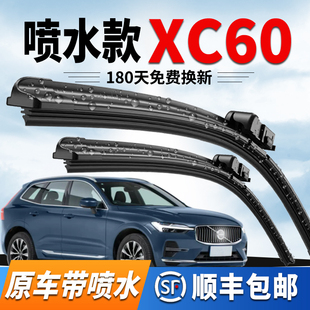 適配沃爾沃XC60雨刮器18款 雨刷 19靜音20PHEV噴水22volvo24T5原裝