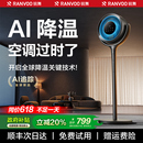 銳舞空氣循環扇2025新款 風扇靜音家用電風扇落地扇 AI智能凈化臺式
