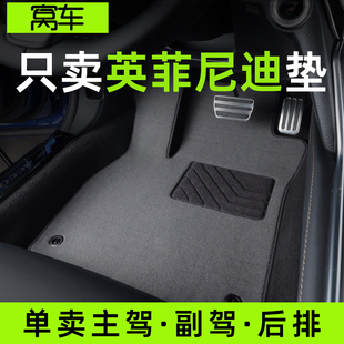 QX50 FX35 QX60 Q50 G25汽車腳墊主駕駛 q70l 適用于英菲尼迪Q50L