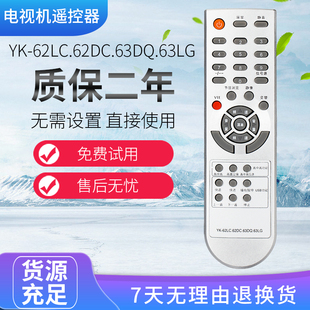 37M11HM 適用于創維電視機遙控器YK 42L01HF 32L01HM 26S15H 63DQ
