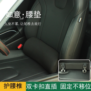 記憶棉迷你超薄護椎腰靠墊汽車腰墊小腰枕辦公座椅靠背車用尾椎墊