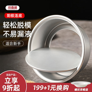 川島屋戚風蛋糕模具烘焙工具家用巴斯克烤箱磨具四4六6八8寸胚模