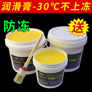 汽車輪胎拆裝 黃色潤滑膏真空胎補胎扒胎拆胎潤滑劑潤滑油脂蘑菇釘