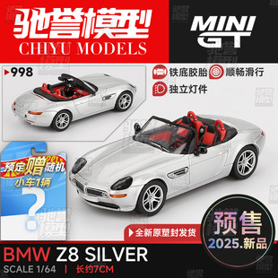 998 寶馬Z8 Silver 合金汽車模型仿真收藏擺件 MINIGT 銀色