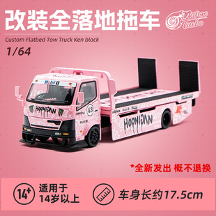落地平板拖車改裝 小比例汽車模型仿真靜態車模 MT1 MicroTurbo