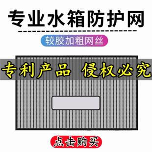 專用19中網外觀前裝 2024尼桑途樂新騏達改裝 飾防蟲網配件 24款