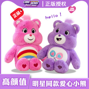 正版 carebears趙露思彩虹泰迪熊愛心小熊玩偶女生日禮物兒童玩具