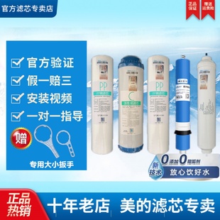 50G升級版 美 5MRC1683BMRC1583A 5MRO101A 濾芯 凈水器MRO101