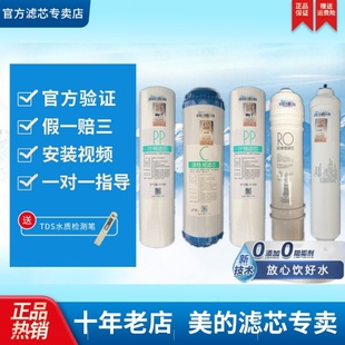 MRO101A MRC1583A 50G 美 105 MRO102 5濾芯 凈水器MRO204