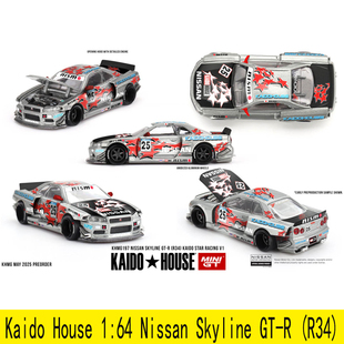 Nissan 合金汽車模型 R34 r34 尼桑 house kaido