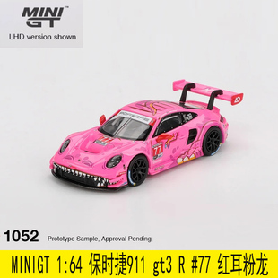 GT3 1052 合金汽車模型 911 Porsche 保時捷 MINIGT