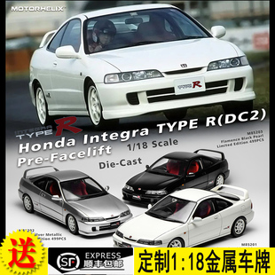 本田 Honda DC2 仿真收藏合金汽車模型 Type Integra