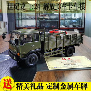 解放CA1121卡車車模 合金汽車模型 世紀龍一汽解放J3軍卡車