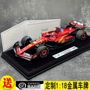 法拉利SF 勒克萊爾 BBR 2024摩納哥站 邁阿密 F1合金車模