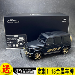 奔馳G63 AMG Grand 甲辰臻藏版 Edition 合金汽車模型