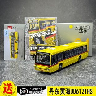 丹東黃海DD6121HS 新品 公交合金巴士城市客車模型 車影拾光